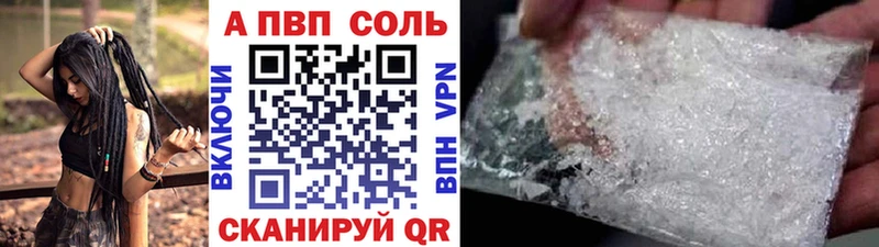 Alpha-PVP Соль  продажа наркотиков  Торопец 