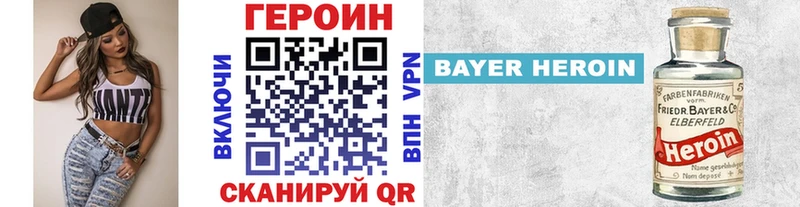 Героин VHQ  Торопец 