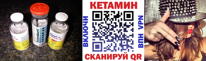 КЕТАМИН ketamine  Торопец 