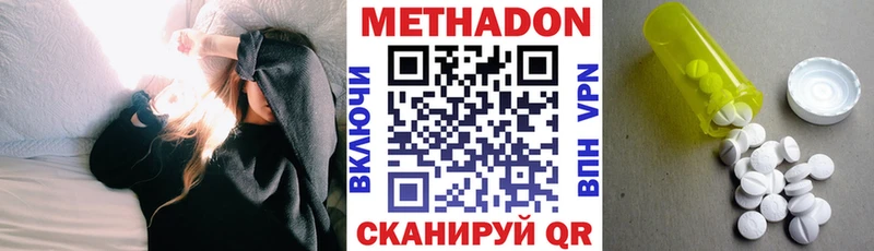 МЕТАДОН methadone Торопец